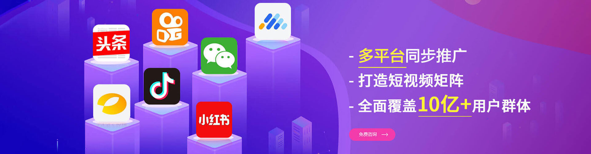 黑山信息流平台