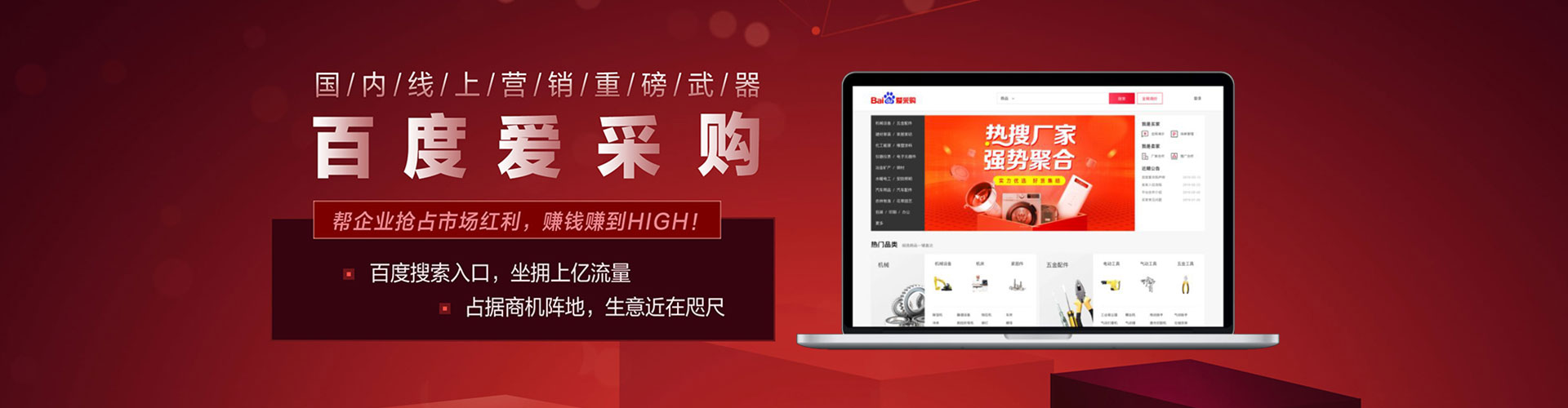 黑山百度运营推广
